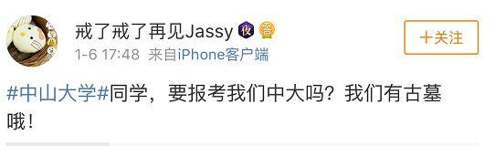 @中大招协 ：get！