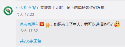 作为中大“古墓派”学子也是很自豪了！