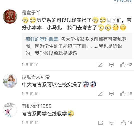 发现古墓的工地是中大春晖园饭堂的新建地址。