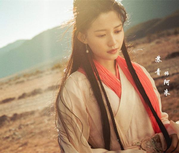 网友虽然不看好这部戏会爆,但是依然点赞苏青版阿朱很好看呢。