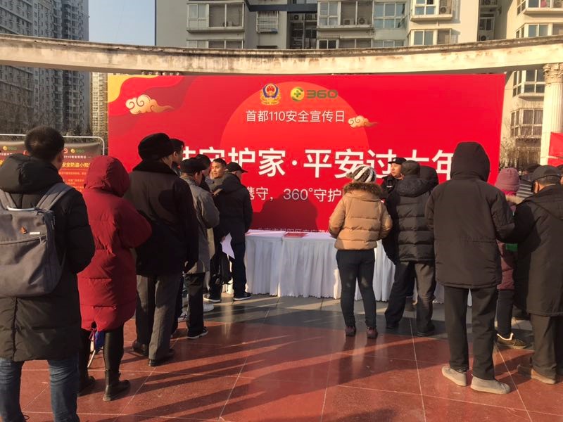 年关将近安全第一，360赠送智能门铃送安心