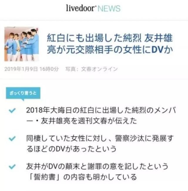 日本偶像男星将女友打到流产 还花光女方积蓄 母亲替其道歉 日本偶像男星将女友打到流产 还花光女方积蓄 母亲替其道歉