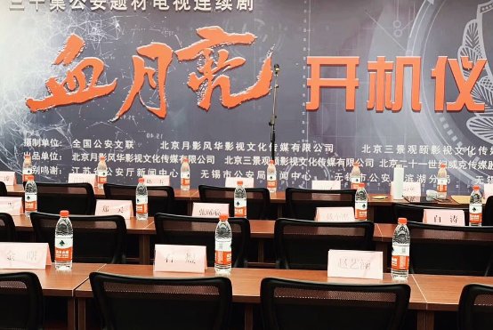 赵艺涵担任女一的公安题材电视剧《血月亮》无锡火热开机