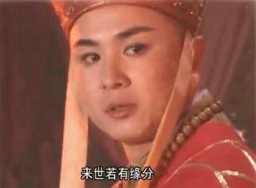 唐僧最终还是拒绝了女王，他说：来世若有缘分。