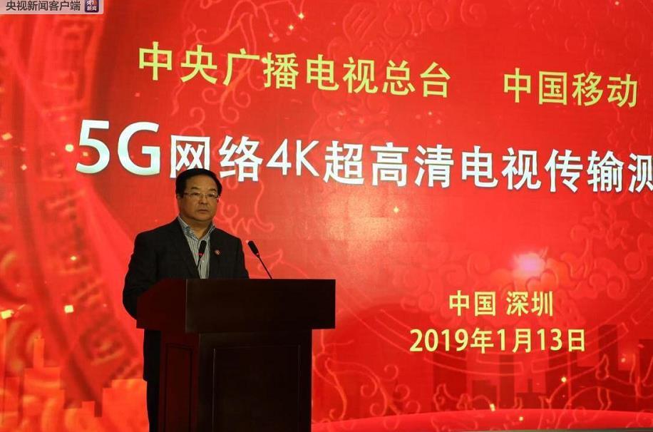 中国移动通信集团有限公司副总经理李正茂致辞