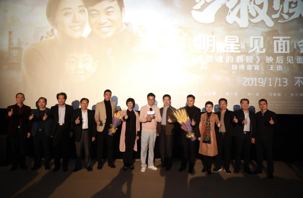 电影《灵魂的救赎》惠州见面会 王迅惊喜空降