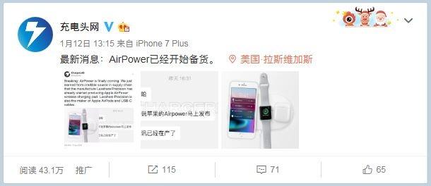 AirPower已经开始备货：内部堆叠多达22个线圈