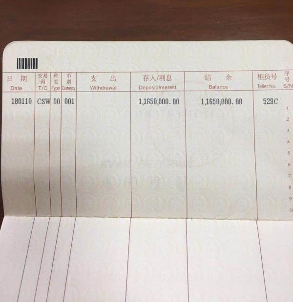 "吉某"的1165万存折.