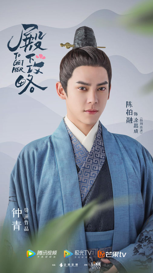 殿下攻略曝光角色海报高颜值全阵容曝光