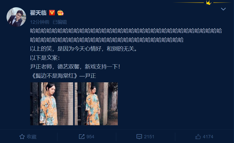 翟天临为尹正宣传新剧。