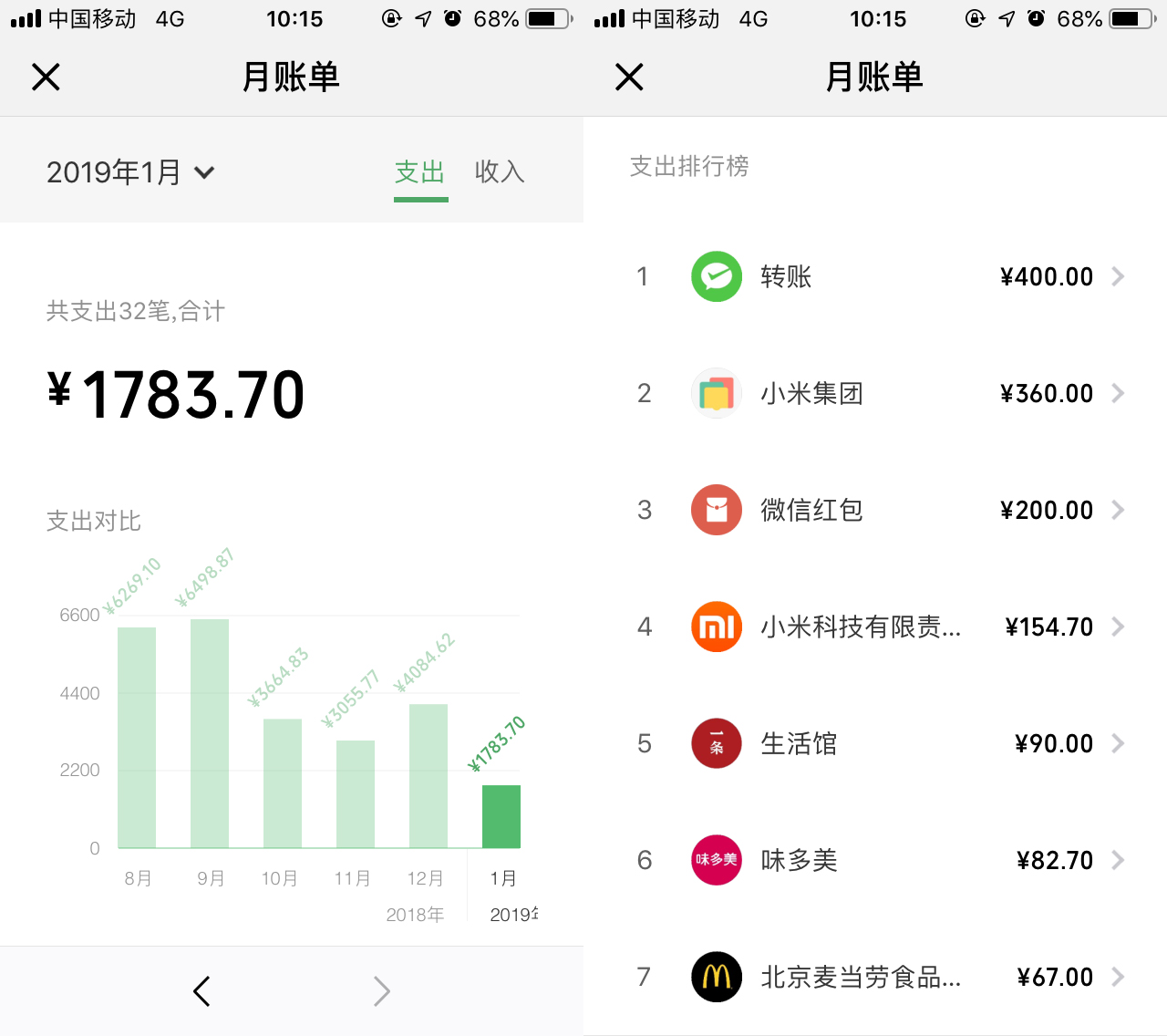 微信推出语音助手"小微"10亿人的ai来了?
