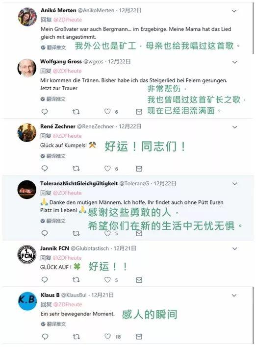 ▲德国网友留言表达不舍与祝福(图源：Twitter)