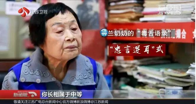 毒舌奶奶撮合1940对男女