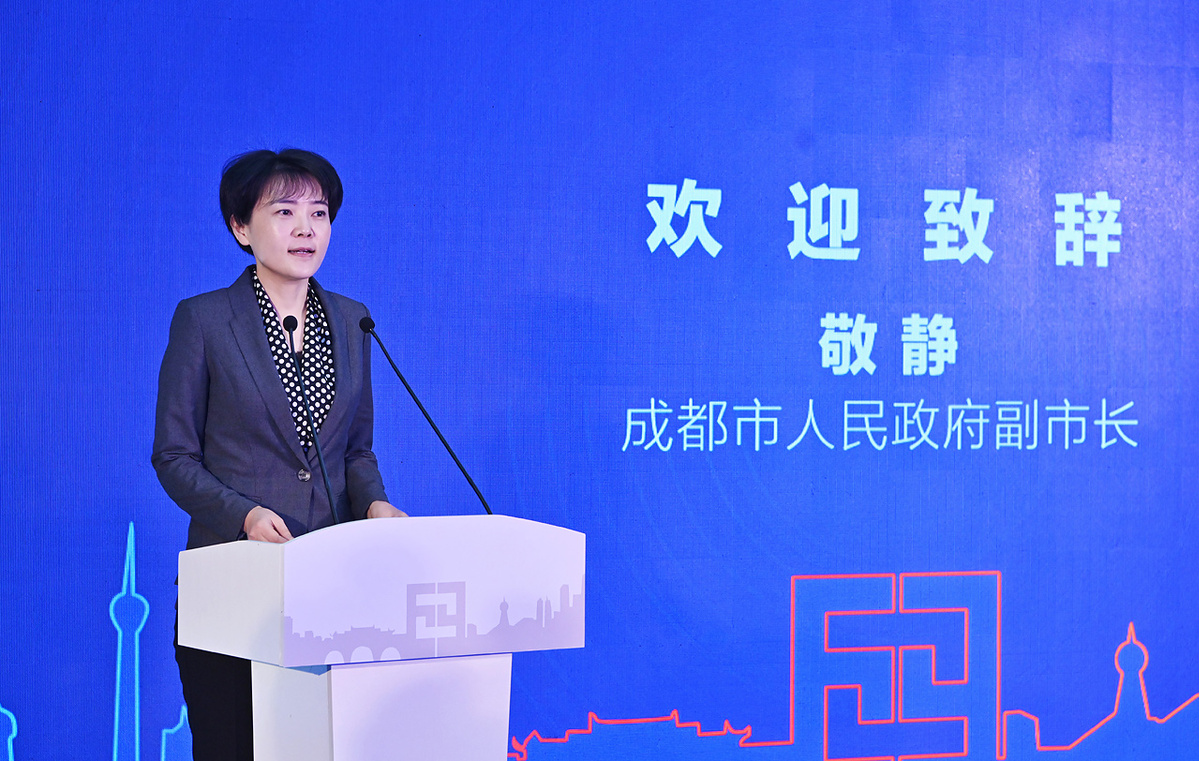 成都市与腾讯联合发布数字文创城市共生计划