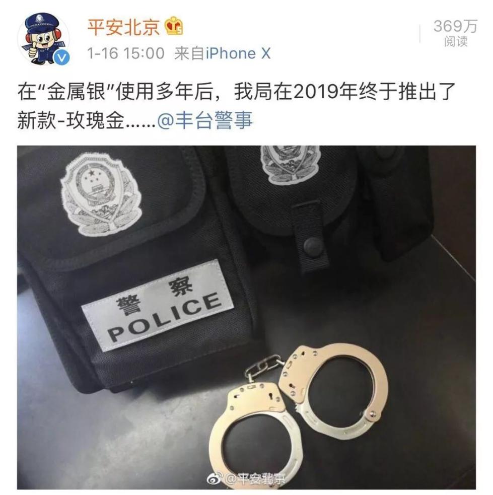 玫瑰金手铐缺点图片