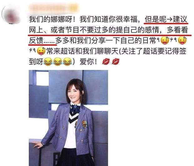 原本是粉丝善意的提醒，谢娜却非常“气愤”的回应，并称粉丝怨气太重。
