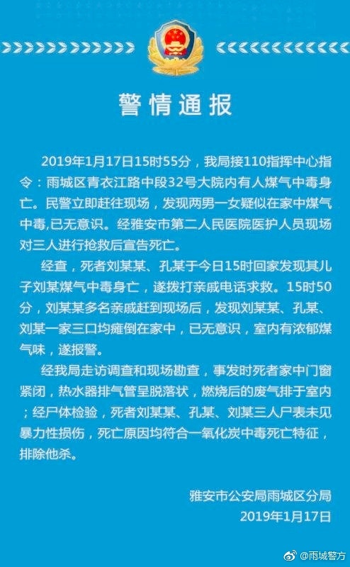 煤气中毒身亡图片