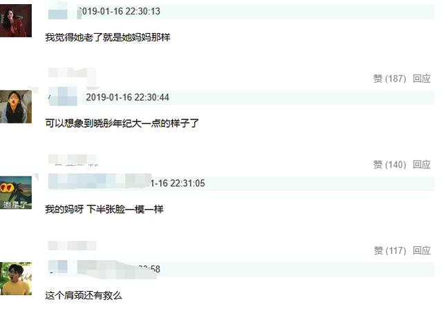 难怪网友会说关晓彤老了之后就是她妈妈那样了。