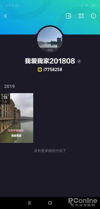 能挑战微信吗？抖音新作多闪聊天全面体验