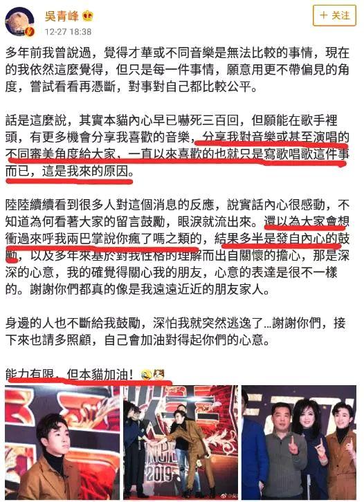 但是能在《歌手2019》有更多机会分享自己喜欢的音乐，分享自己对音乐不同角度的演唱，就足够了。