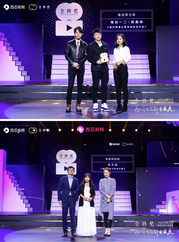 柯首映辛奇出席金秒奖赋予短片创作以温度