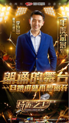 成熟帅气的演员李仓卯：努力奔跑，执着追梦