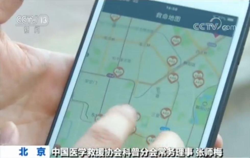 △手机地图显示北京设置的AED设备