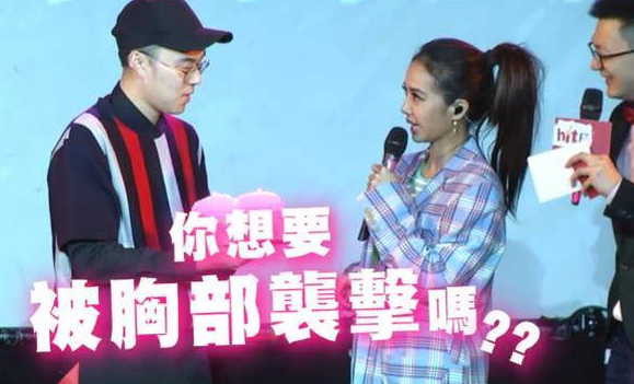 于是，歌迷主动要求可以砸他脸上， 蔡依林打趣道：「你想被胸部袭击吗？」