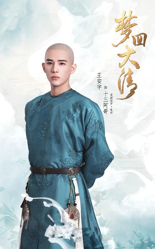 大家期待李兰迪的新剧《梦回大清》吗？