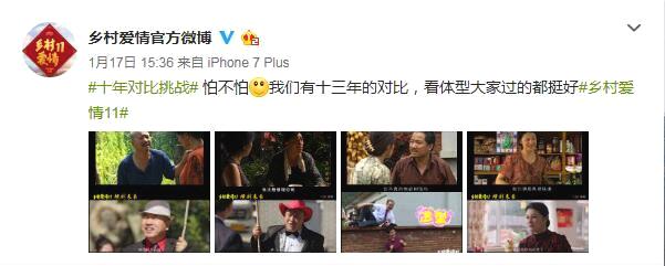 官博还放出了剧中谢广坤、刘能、赵四、谢大脚的十三年对比照，网友们评论道：被时光盘圆润了。