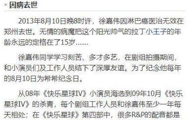 相信他已经到了另一个星球去了,那里充满快乐,没有烦恼。