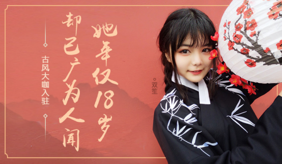 双笙萧忆情alex慕寒入驻酷狗音乐再掀古风音乐圈粉丝热潮