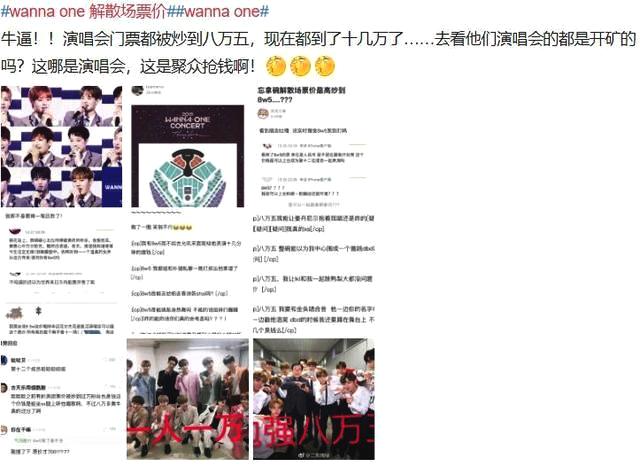 注意，这里的八万、十几万的数额都是以人民币作为单位的，可见这次演唱会真的是备受瞩目。