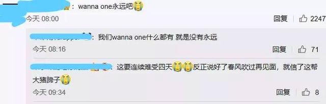 但往好处看，某种意义上，他们都只是毕业了而已，这样去想会不会好接受一点呢？