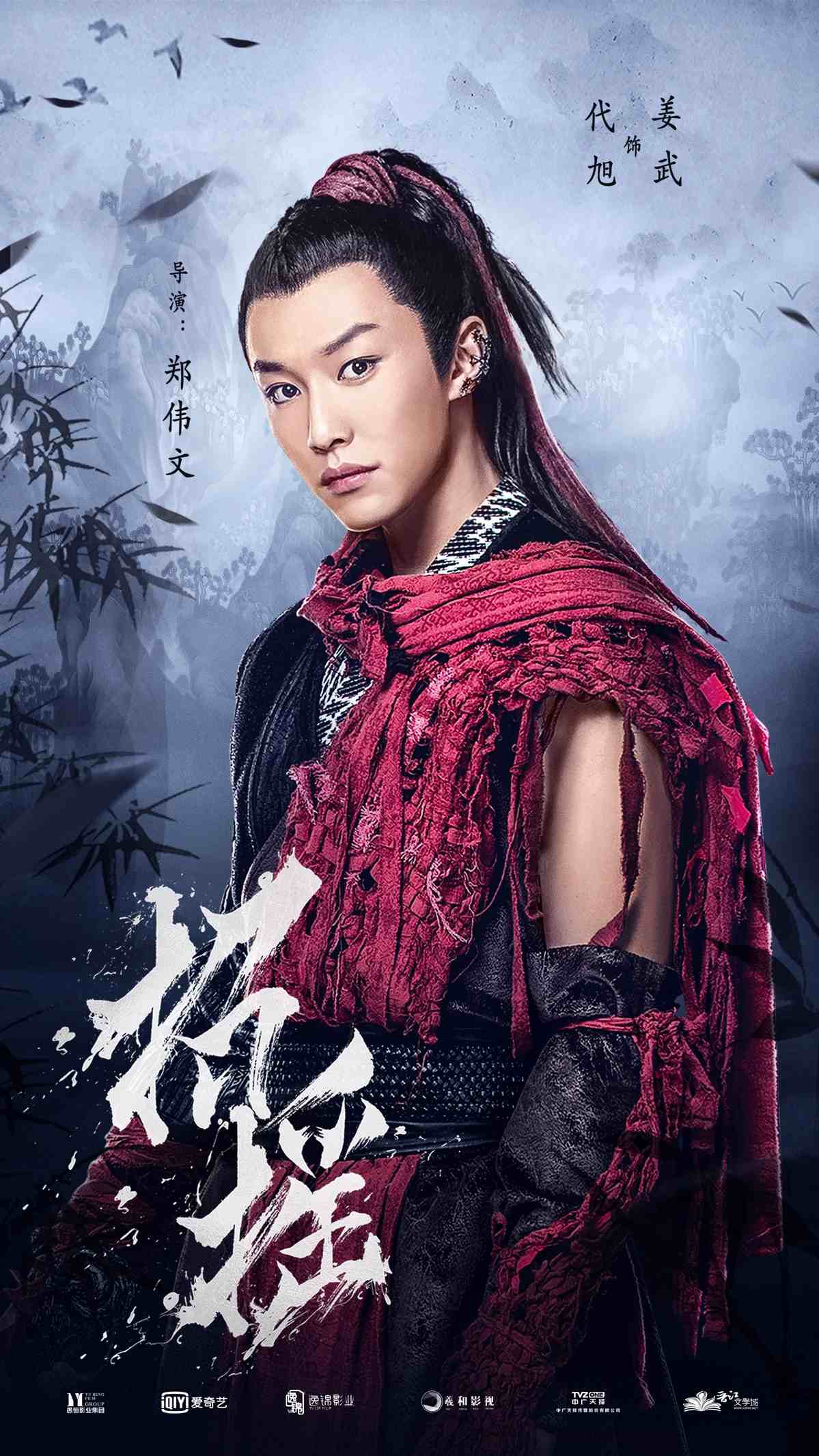 《招摇》新曝“万钧齐发”版全阵容海报 (6).jpg