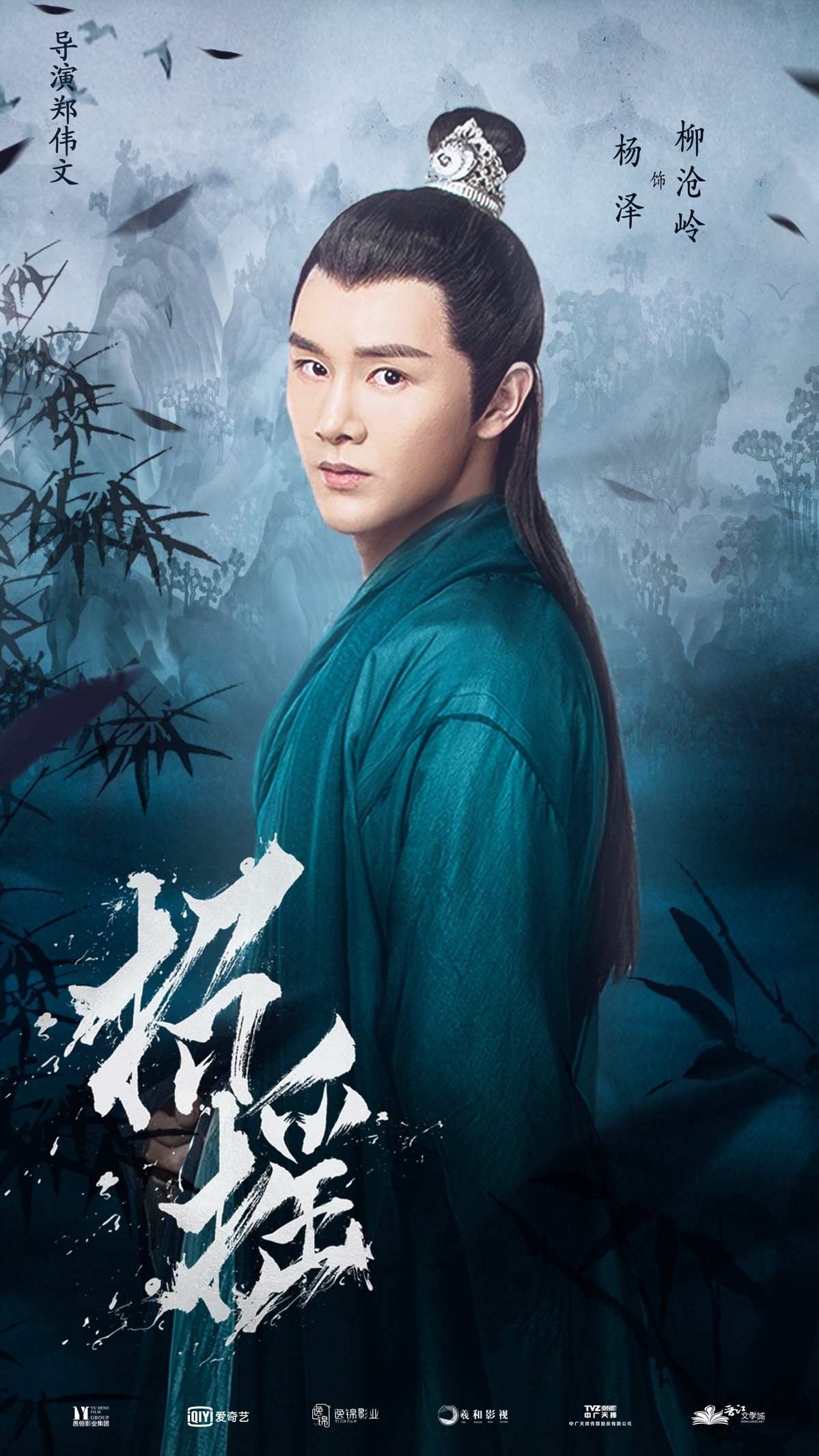 《招摇》新曝“万钧齐发”版全阵容海报 (7).jpg