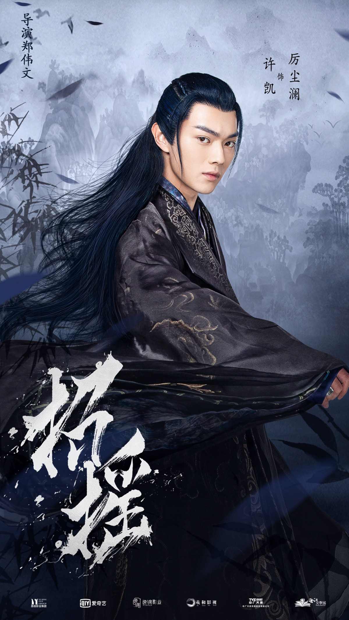 《招摇》新曝“万钧齐发”版全阵容海报 (9).jpg