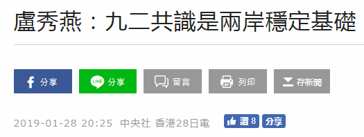 台中市长赴香港谈合作：“九二共识”是两岸稳定重要的前提基础