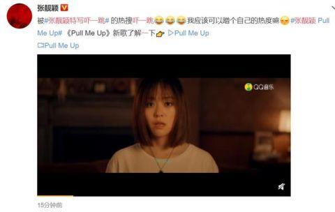 只能说，女神也是非常善于蹭热点呀！