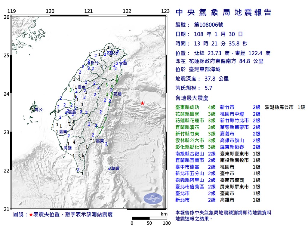 台湾花莲的地震意味着什么？ - 知乎