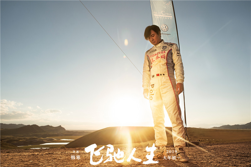 沈腾背对夕阳，低头沉思