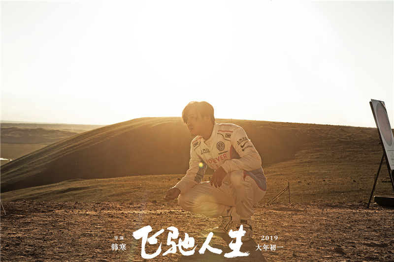 沈腾眺望远方，面露无奈