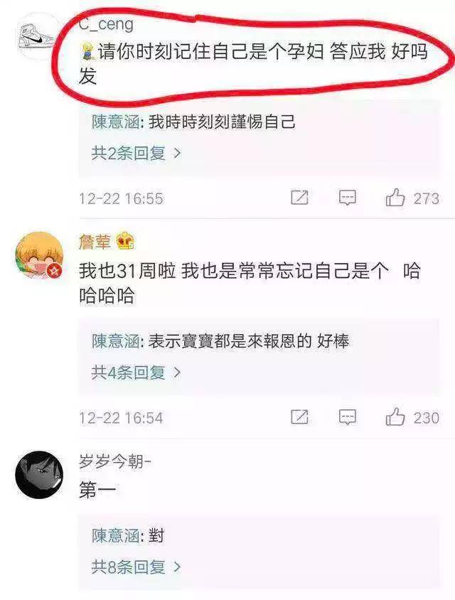 网友就像操心父母一样，替她担心，怀孕能跑马拉松么？