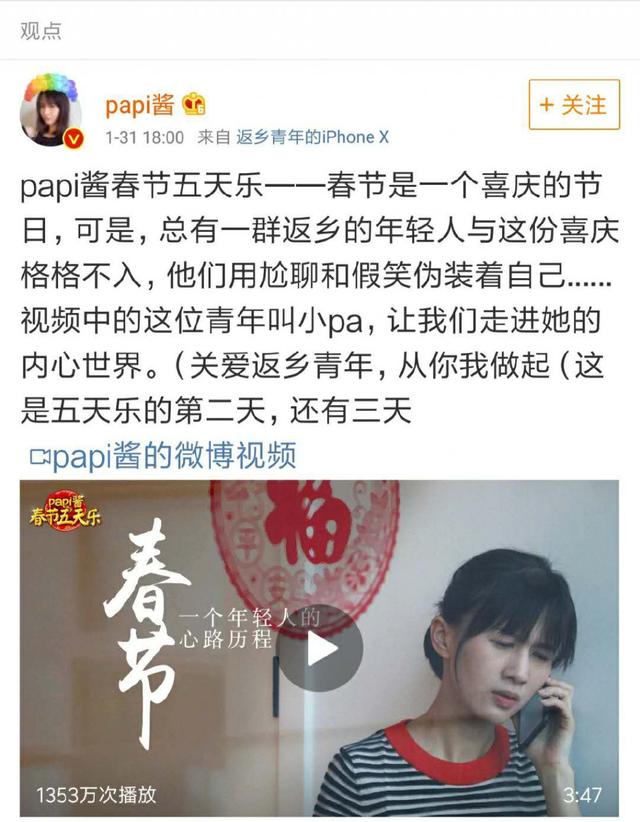 不过新年假期主要也是用来休息的,像岳云鹏的搭档孙越,他就身体力行的给大家做了示范。