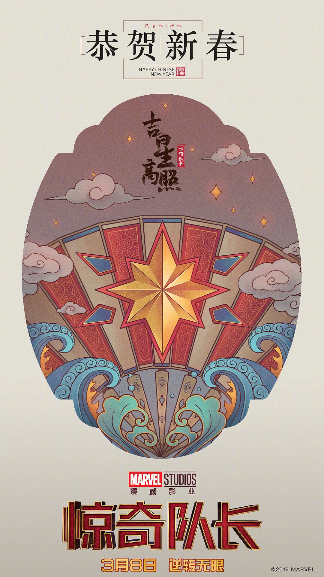 迪士尼发布中国风新春海报