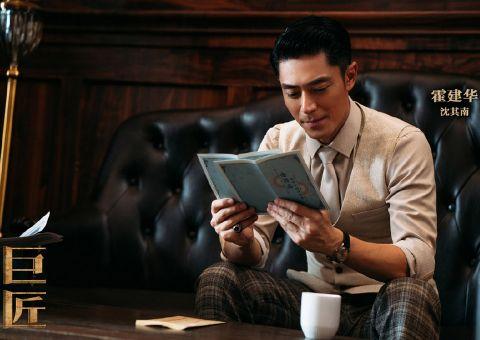 霍建华在《巨匠》中饰演的是“沈其南”