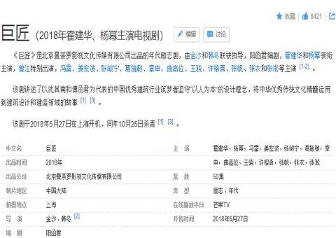 《巨匠》是一部年代励志剧，由霍建华和杨幂领衔主演，曾江特别出演，冯雷、姜宏波、张峻宁等主演。