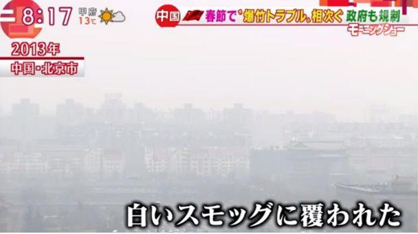 2013年被白色雾霾笼罩的北京。视频截图