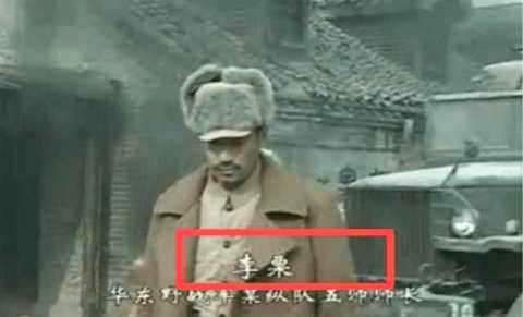 五师长姓李。