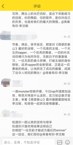 隔壁泰山